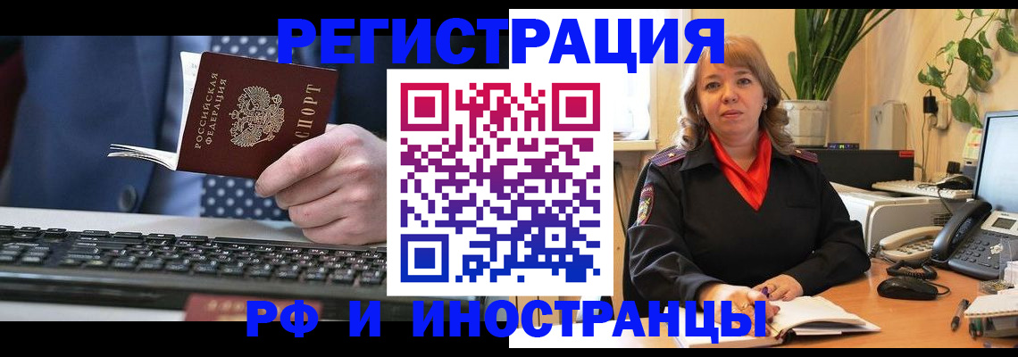 временная регистрация 2025 в Очёре