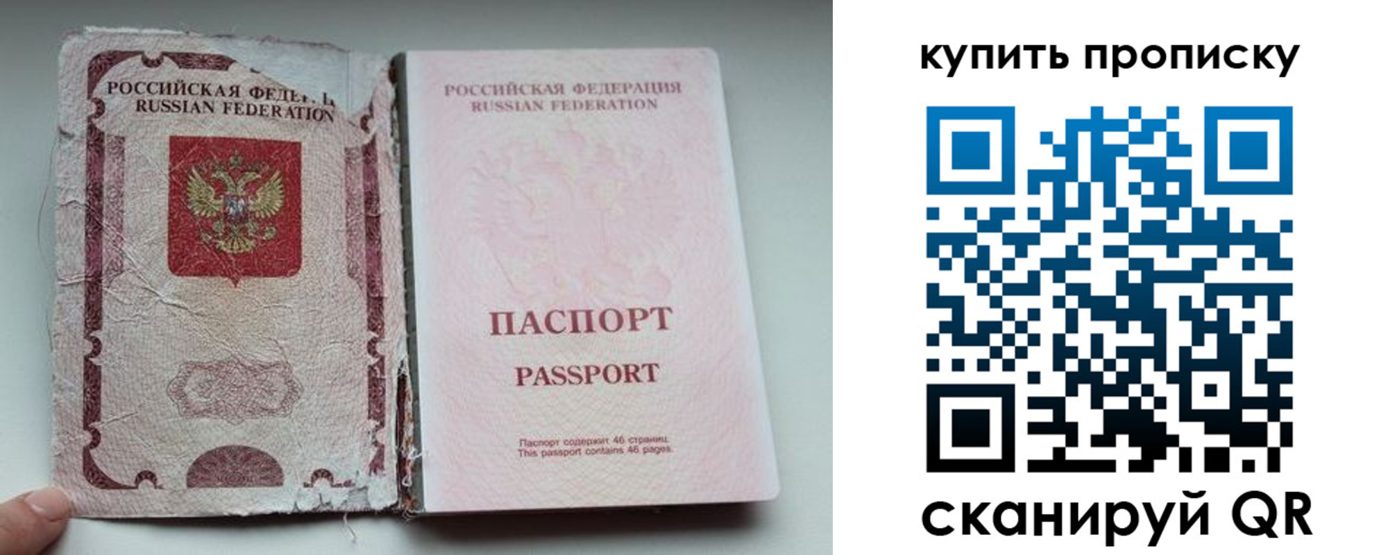 временная регистрация для всех в Очёре