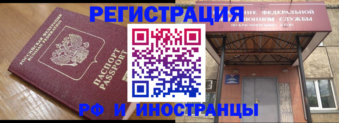 прописка штамп в Очёре