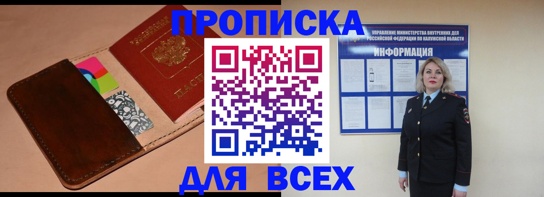 временная регистрация для школы в Очёре