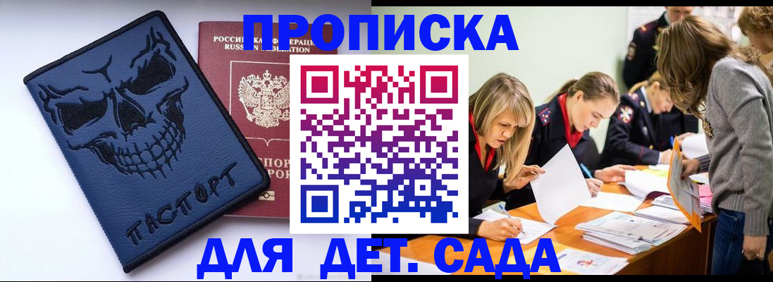 прописка в квартире в Очёре