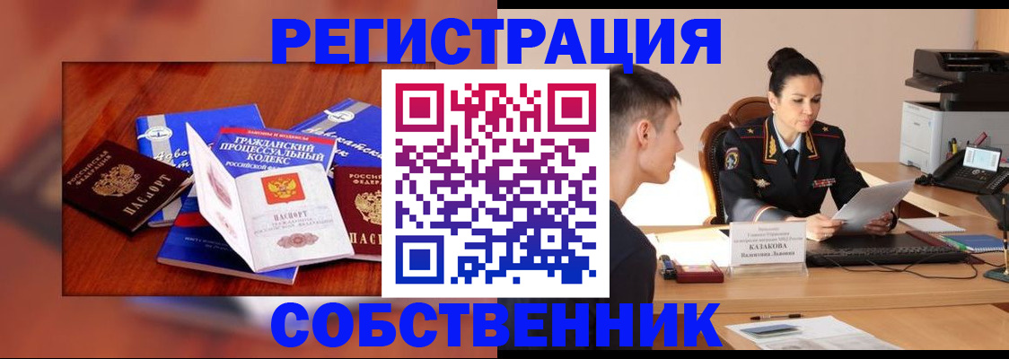 временная регистрация поиск в Очёре